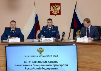 Расширенное заседание коллегии прокуратуры Алтайского края по подведению итогов работы
